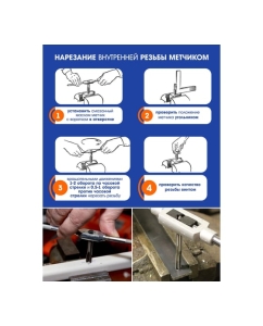 Купить Набор метчиков и плашек Rockforce 32 пр. RF-M032-1(48308)  в E-mobi