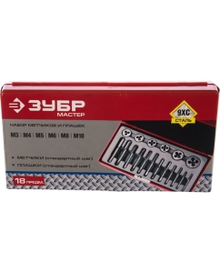 Купить Набор с металлорежущим инструментом ЗУБР 28120-H18  в E-mobi