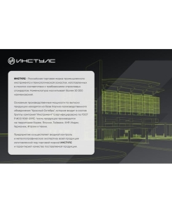 Купить Набор резьбонарезной ИНСТУЛС 32 предм. м 3.0-12.0 9хс мет. футляр 00001343306  в E-mobi