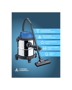 Купить Пылесос для сухой и влажной уборки Forsage 20 л, 1200 Вт F-607-20-B(60054)  в E-mobi