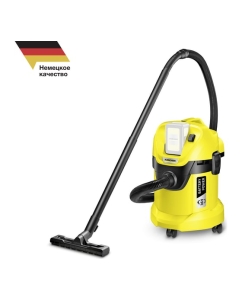 Купить Хозяйственный пылесос KARCHER WD 3 Battery без аккумулятора в комплекте 1.629-910 в E-mobi