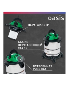 Купить Строительный пылесос OASIS 215 VC-120/20 Eco  в E-mobi
