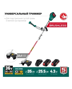 Купить Бесщеточный триммер ЗУБР 36В, 2х18В АКБ 2А*ч ТАБ-365-22  в E-mobi