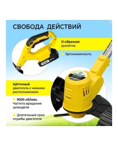 Купить Аккумуляторный триммер на колесах ПОЛЕСАД ТР-2120К 21 В, захват 15 см, сдвижная штанга, леска, нож, картон, 2 А/Ч АКБ и ЗУ 020344  в E-mobi