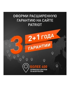 Купить Аккумуляторные ножницы-кусторез с удлинительной ручкой PATRIOT CSH 361 3.6В 250203601  в E-mobi