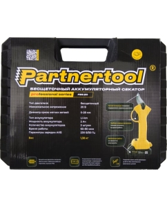 Купить Бесщеточный аккумуляторный секатор PARTNERTOOL PBS-20  в E-mobi
