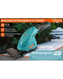 Купить Кусторез аккумуляторный Sturm 1BatterySystem12V CHT1201  в E-mobi