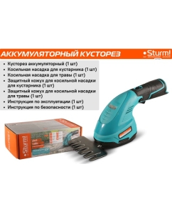 Купить Кусторез аккумуляторный Sturm 1BatterySystem12V CHT1201  в E-mobi