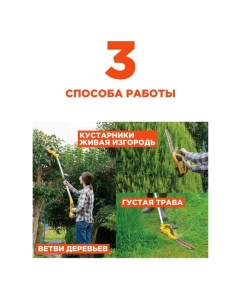 Купить Аккумуляторный триммер-высоторез Musashi с удлинительной ручкой PL-5002  в E-mobi