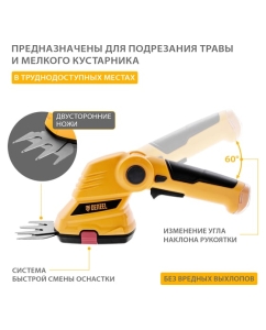 Купить Аккумуляторные ножницы-кусторез DENZEL G411 3.6 В Li-Ion 1.5 Ач 96817  в E-mobi