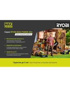 Купить Аккумуляторный пылесос-воздуходувка Ryobi MAX POWER RBV36B 5133002524  в E-mobi