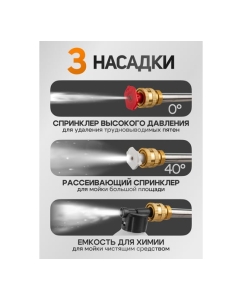 Купить Аккумуляторная мойка высокого давления Forcekraft FK-PG001(56936)  в E-mobi