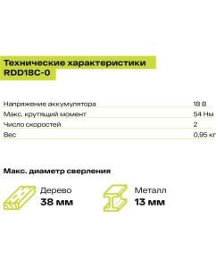 Купить Бесщеточная дрель-шуруповерт Ryobi ONE+ HP RDD18C-0 5133004979  в E-mobi