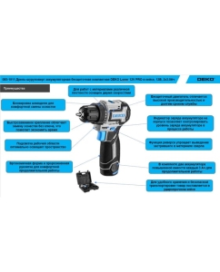 Купить Аккумуляторная бесщеточная компактная дрель-шуруповерт DEKO Loner 12V PRO в кейсе, 12В, 2x3.0Ач 085-1011  в E-mobi