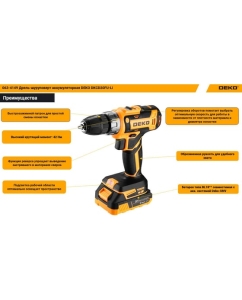 Купить Аккумуляторная дрель-шуруповерт DEKO DKCD20FU-Li, 20 В, 1x2.0 Ач, зарядное устройство (2024) 063-4149  в E-mobi