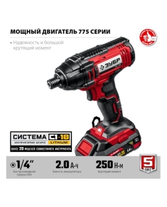 Купить Ударный винтоверт ЗУБР 18В, 2 АКБ (2Ач), в кейсе ГВЛ-255-22  в E-mobi