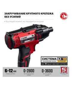 Купить Ударный винтоверт ЗУБР 18В, 2 АКБ (2Ач), в кейсе ГВЛ-255-22  в E-mobi