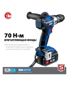 Купить Бесщеточная дрель-шуруповерт ЗУБР Профессионал DB-201-42  в E-mobi
