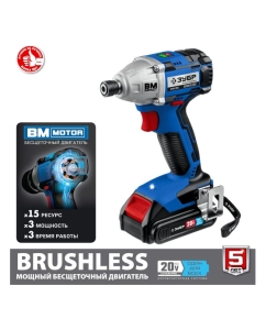 Купить Бесщеточный винтоверт ЗУБР Профессионал 20 В, 2 АКБ, 2 Ач, в кейсе GVB-250-22  в E-mobi