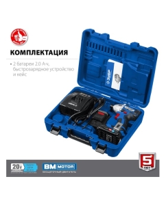Купить Бесщеточный винтоверт ЗУБР Профессионал 20 В, 2 АКБ, 2 Ач, в кейсе GVB-250-22  в E-mobi