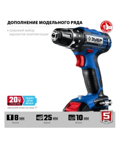 Купить Дрель-шуруповерт ЗУБР Профессионал 20В, 2 АКБ 2Ач, в кейсе DL-201-22  в E-mobi