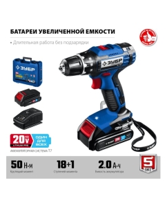 Купить Дрель-шуруповерт ЗУБР Профессионал 20В, 2 АКБ 2Ач, в кейсе DL-201-22  в E-mobi