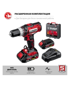 Купить Дрель-шуруповер ЗУБР 14.4 В, 2 АКБ, 2 Ач, в кейсе ДШЛ-145-22  в E-mobi