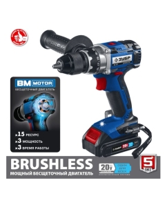 Купить Бесщеточная дрель-шуруповерт ЗУБР Профессионал DB-201-22  в E-mobi