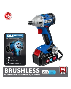 Купить Бесщеточный винтоверт ЗУБР Профессионал 20В, 2 АКБ 4Ач, в кейсе GVB-250-42  в E-mobi