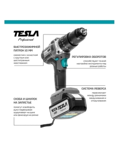 Купить Аккумуляторная дрель Tesla TCD18HD 18В 2x4/2Ач LiION 13мм 0-400/0-1500об/мин 70Нм 1ч кейс 840374  в E-mobi
