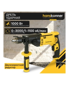 Купить Ударная дрель Hanskonner HID21100DS  в E-mobi