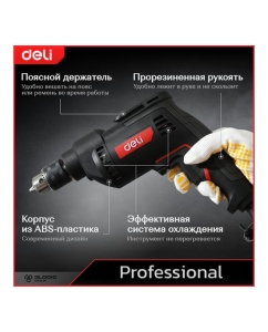Купить Профессиональная сетевая безударная дрель DELI DE-DZ10-2 134511  в E-mobi