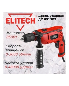 Купить Ударная дрель Elitech 085РЭ (E2201.025.01 204025  в E-mobi