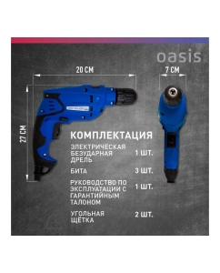 Купить Электрическая дрель OASIS DE-60 PRO 4640112964027  в E-mobi