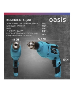 Купить Электрическая дрель OASIS DЕ-65 4640112964034  в E-mobi