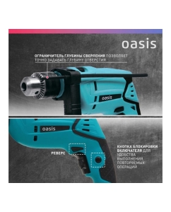 Купить Электрическая ударная дрель OASIS DU-85 4640039480273  в E-mobi