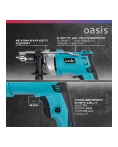 Купить Электрическая ударная дрель Oasis DU-100M 4640039482437  в E-mobi