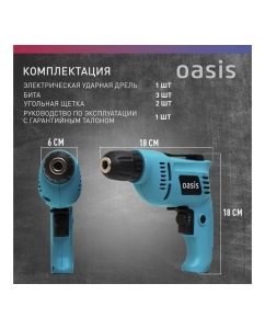 Купить Электрическая дрель OASIS DЕ-55 4640039480235  в E-mobi