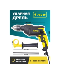 Купить Набор инструментов с электрической дрелью WMC TOOLS 59 предметов, в кейсе WMC-1059(50733)  в E-mobi