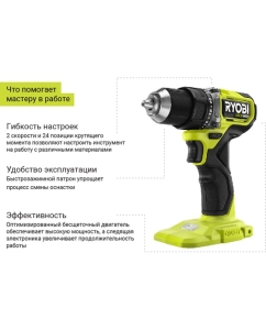 Купить Бесщеточная дрель-шуруповерт Ryobi ONE+ HP RDD18C-220S 5133004980  в E-mobi