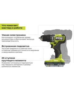 Купить Дрель-шуруповерт ударная бесщеточная Ryobi ONE+ RPD18C-220S 5133004982  в E-mobi
