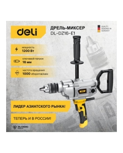 Купить Электрическая дрель-миксер DELI DL-DZ16-E1 1200 Вт, ЗВП 16мм, 1000 об/мин, картон 102960  в E-mobi