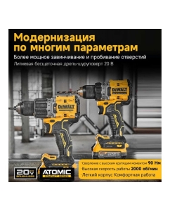 Купить Бесщеточная дрель-шуруповерт Dewalt 20 В XR 2 АКБ XR Li-Ion DCD800D2T  в E-mobi