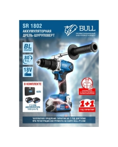 Купить Аккумуляторная дрель-шуруповерт BULL SR 1802 04040329  в E-mobi
