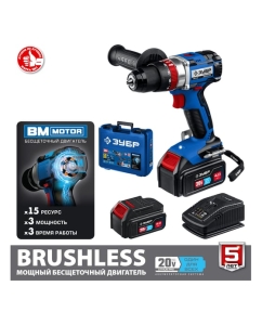 Купить Бесщеточная ударная дрель-шуруповерт ЗУБР Профессионал 20 В, 2 АКБ, 4 Ач, в кейсе DBS-201-42  в E-mobi