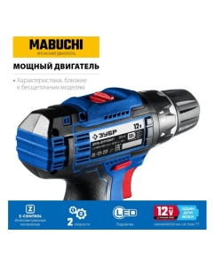 Купить Дрель-шуруповерт ЗУБР Профессионал 12В + LED-фонарь, 2 АКБ 2Ач DL-121-22F  в E-mobi