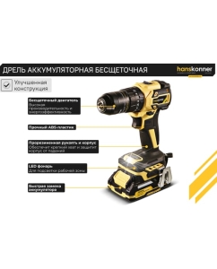 Купить Аккумуляторный шуруповерт Hanskonner 1BatterySystem HCD2065BLIC  в E-mobi