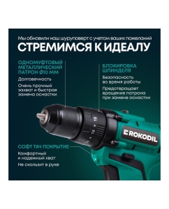 Купить Ударный аккумуляторный шуруповерт Rokodil Twist 2 Pro Impact 18V 1045942  в E-mobi