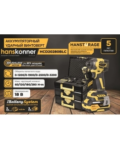 Купить Аккумуляторный ударный винтоверт Hanskonner 1BatterySystem HCD20280BLC  в E-mobi