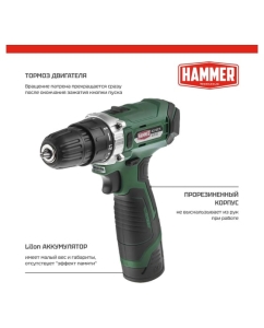 Купить Аккумуляторная дрель-шуруповерт Hammer Flex 12 В, 1x1.5 Ач, Li-ION, 10 мм, 0-350/0-1400 об/мин, 26 Нм ACD12CS 645151  в E-mobi